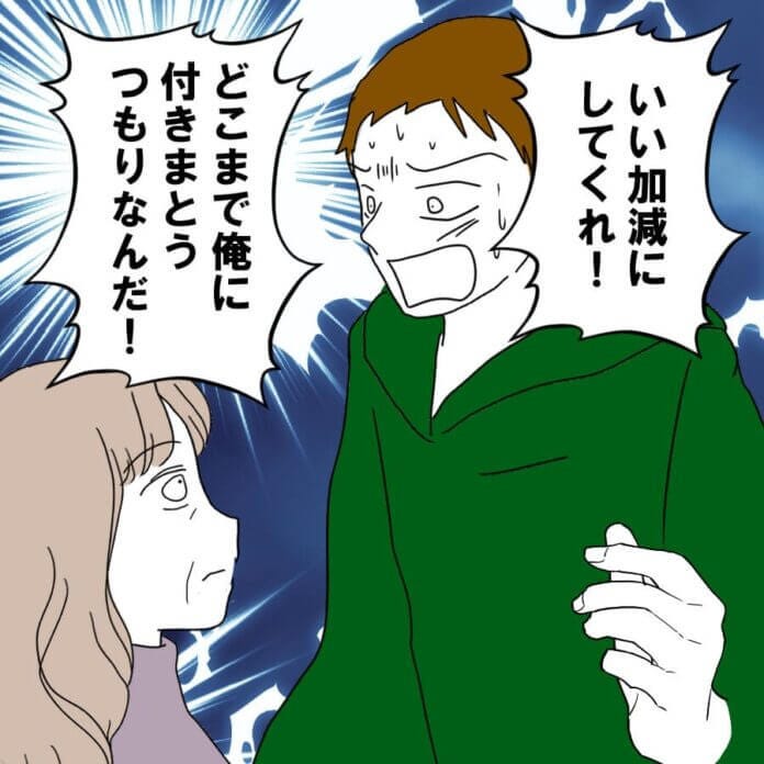 後日談③