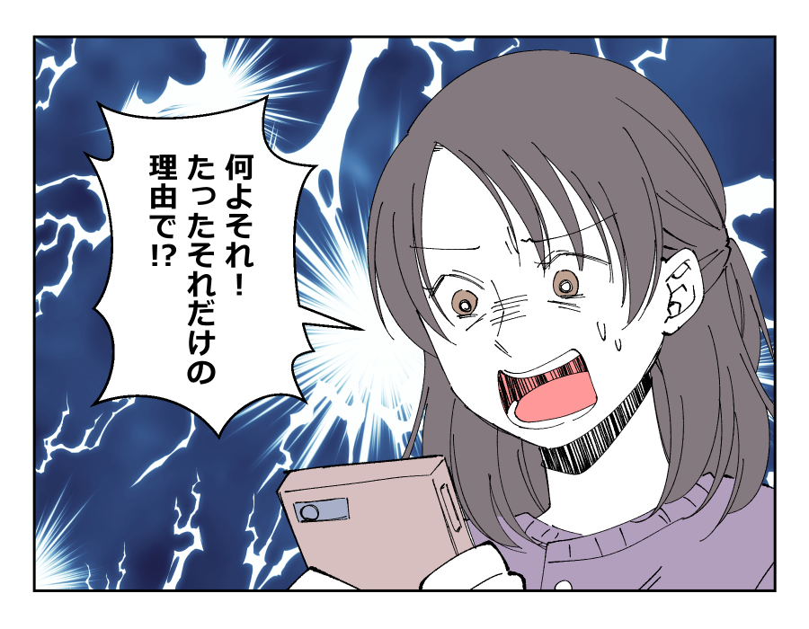 超ホワイト企業辞めるってよ_002-002