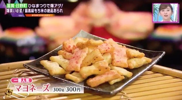 滋賀に行ったら爆買い必至!約30種の味が楽しめる「絶品あられ」