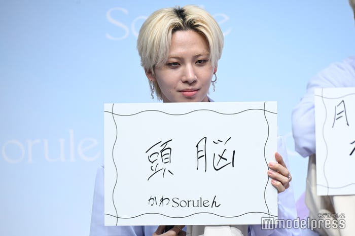 「メンバーの誰にも負けない“やわらか自慢”」は「頭脳」と回答した“かわSoruleん”こと川尻蓮(C)モデルプレス