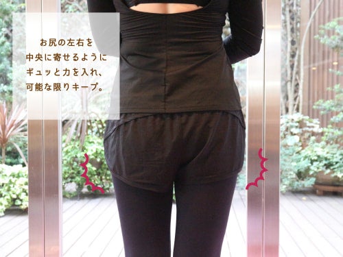 通勤時間のお尻エクササイズ