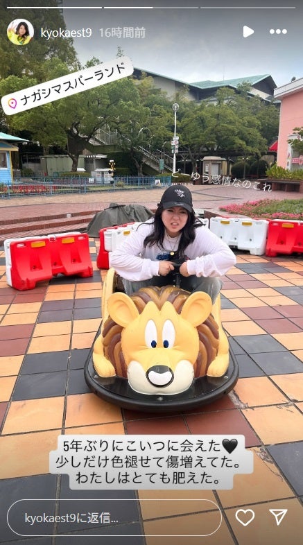 金子きょんちぃInstagramより