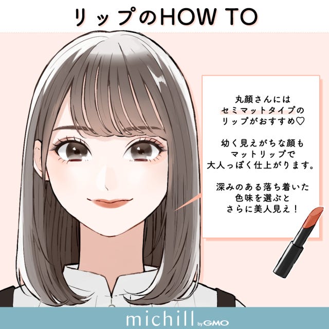 丸顔