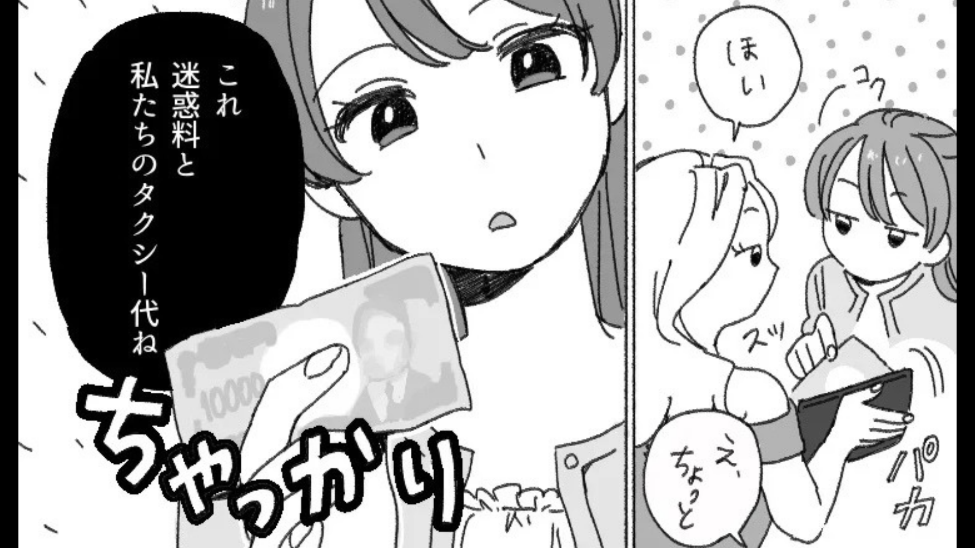 【最後にスカッと！】彼氏の“もうひとり”の彼女と鉢あわせ！しかし、彼の【最悪な行動】に一致団結し…！