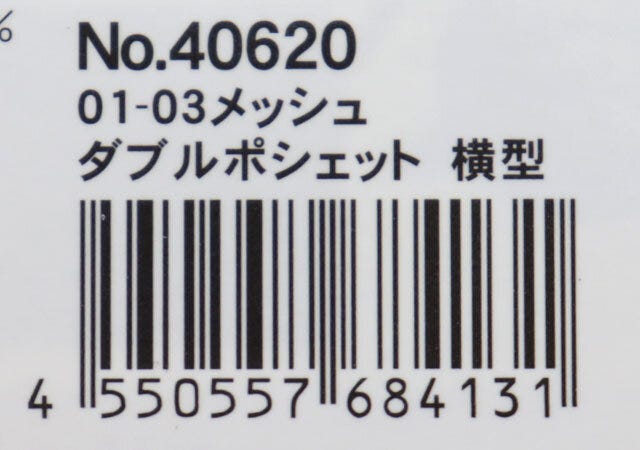 ダイソーのメッシュ