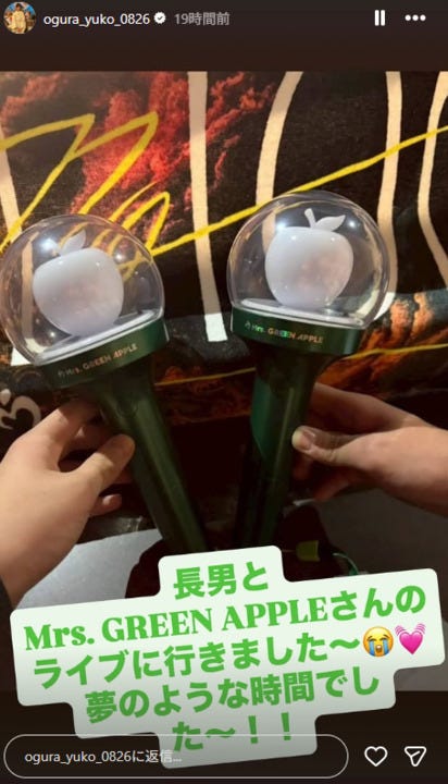 小倉優子Instagramストーリーズより