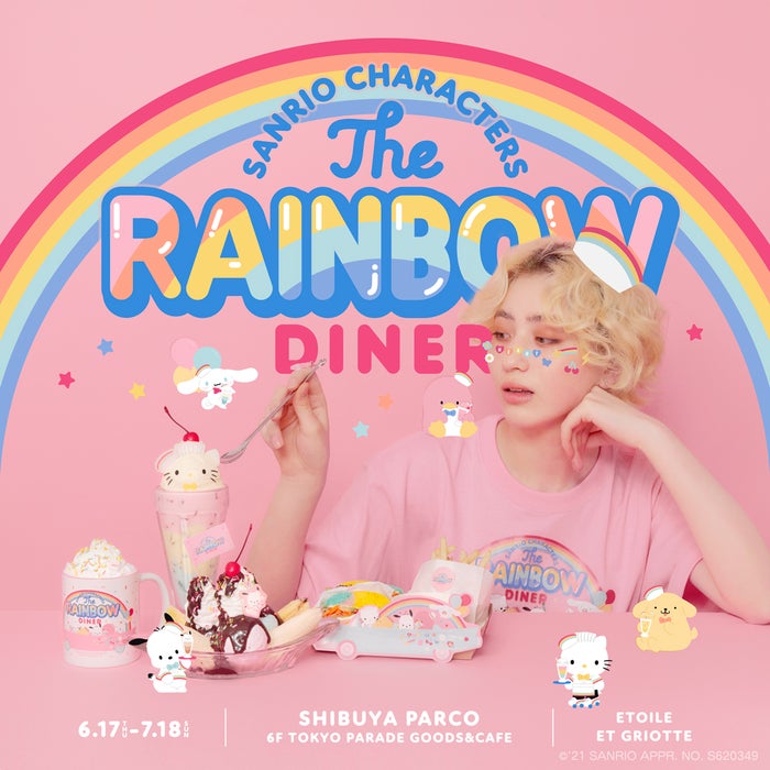 サンリオキャラクターズの限定カフェが渋谷パルコにopen アメリカン ダイナー がテーマ 女子旅プレス サンリオキャラクターズの限定カフェが渋谷パルコにopen アメリカン ダイナー がテーマ 女子旅プレス
