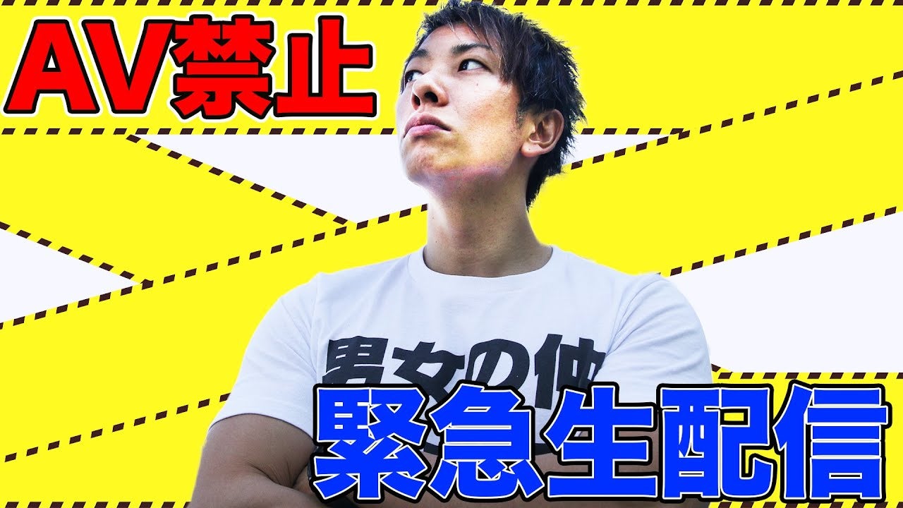 しみけんが“AV新法”に持論 現場で起きているのは「強要」ではなく「後悔」 - モデルプレス