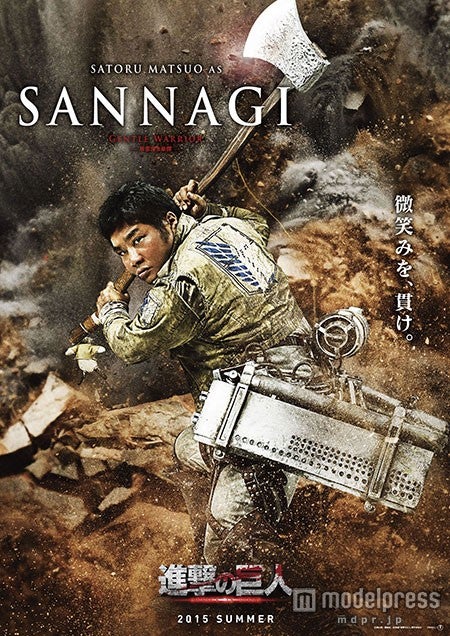 サンナギ役・松尾諭（C）諫山 創／講談社（C）映画「進撃の巨人」製作委員会
