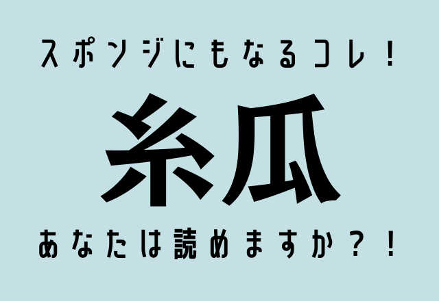 巫山戯る 漢字 由来