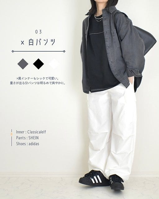 GU デニムオーバーサイズシャツ コーデ GUのデニムオーバーサイズシャツコーデ3