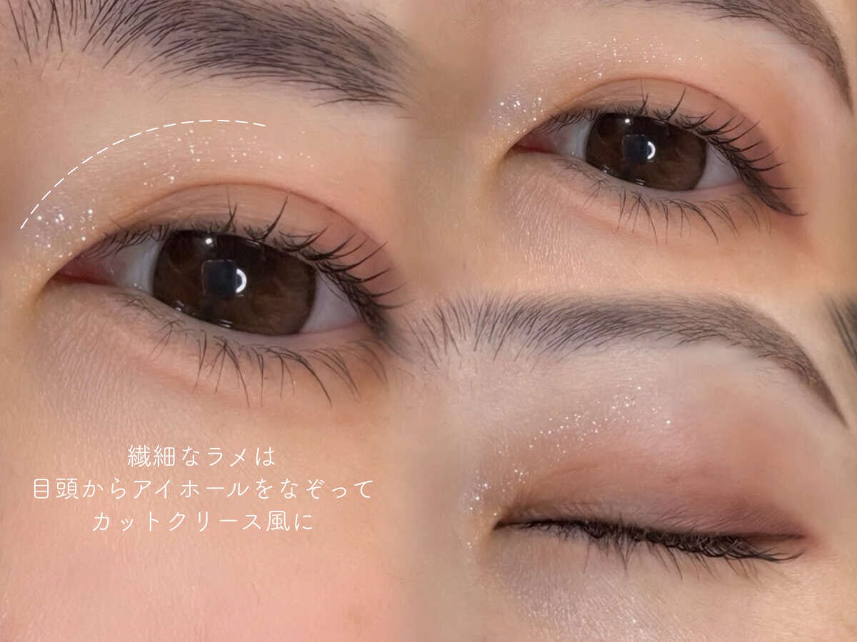 目頭からアイホールへ繊細なラメをカットクリース風に入れた目元