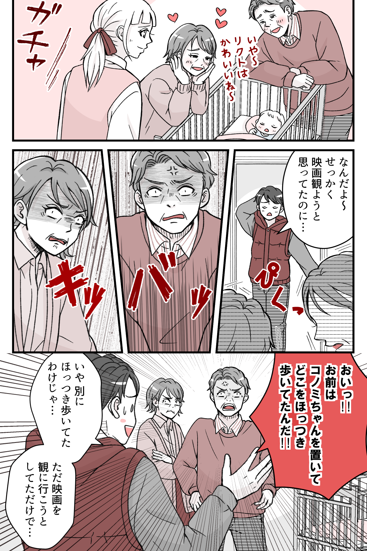 3syuukannoikukyuu_5_1