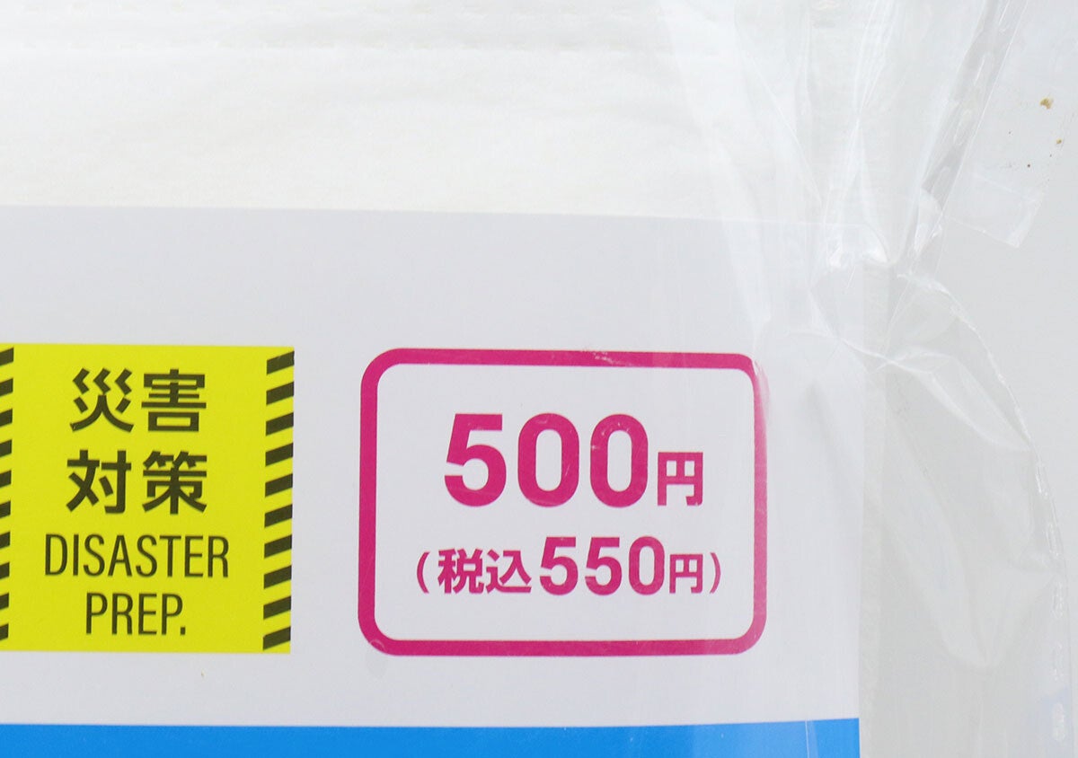 100均のコスパが限界突破！「他所で買う半額以下じゃん」500円でもむしろ安い防災用品