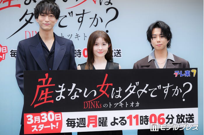 浅香航大、宮澤エマ、北山宏光(C)モデルプレス