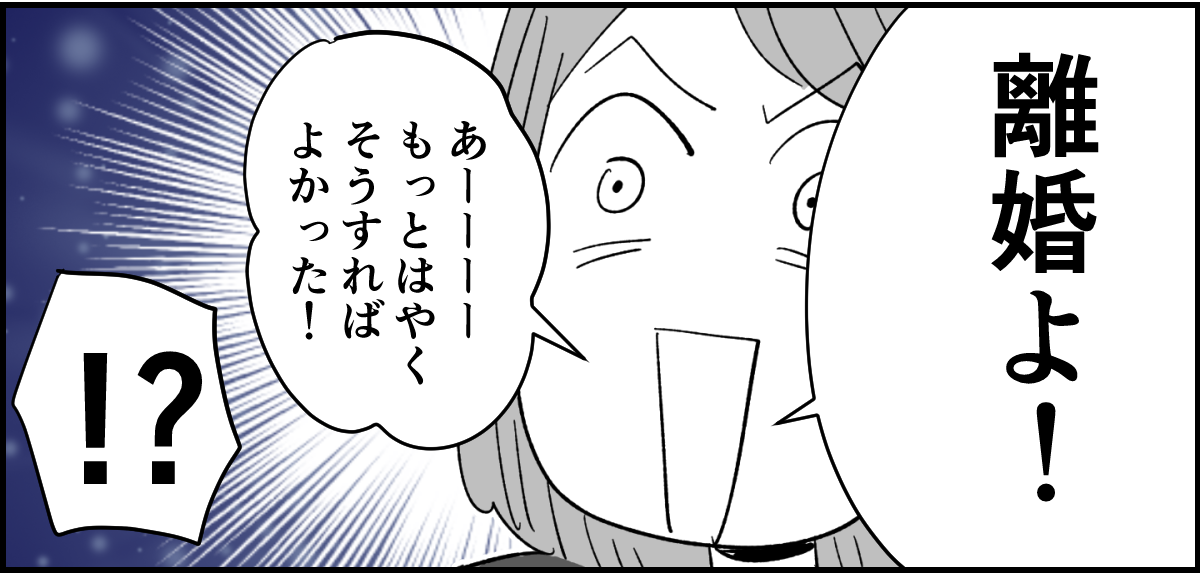 【全4話】私と子どもがお世話をするのに旦那が苦手なペットはNG?4-2_2