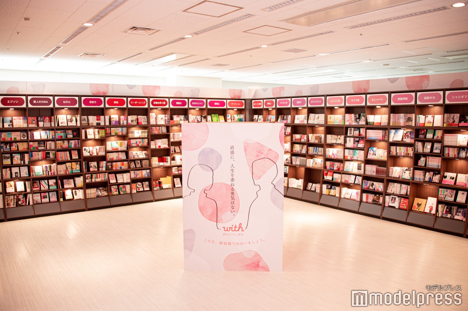 期間限定で開催（C）モデルプレス