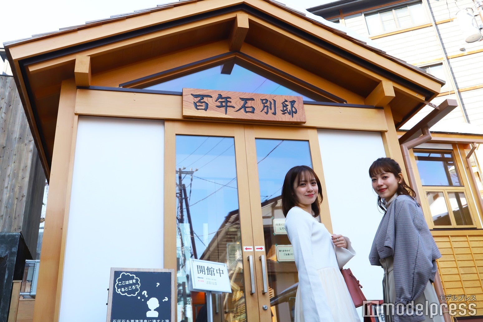 酸性度の高い温泉を利用した不思議アート、百年石制作が体験できるのはここ！（C）モデルプレス