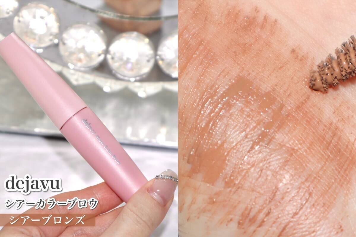 dejavu　シアーカラーブロウ