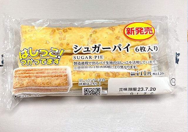 ローソン　ベーカリー　新作　パイ