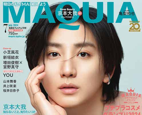 SixTONES京本大我、メンバーへの想い 独自の人生観&恋愛観語る