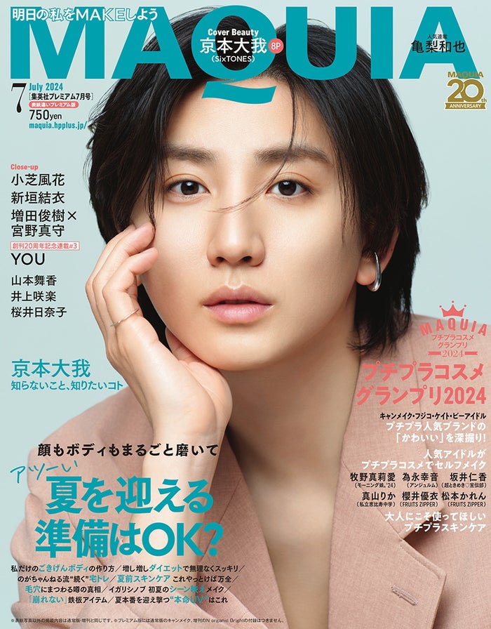 SixTONES京本大我、メンバーへの想い 独自の人生観＆恋愛観語る