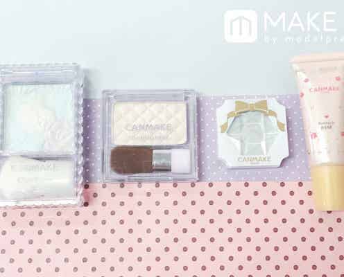 ハイライター入門は【キャンメイク】で!透明感のある立体顔へチェンジ