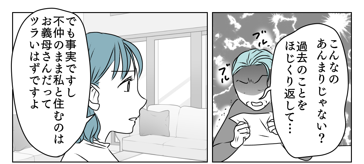 私の親名義の家に義親が住みたい 5_1_1