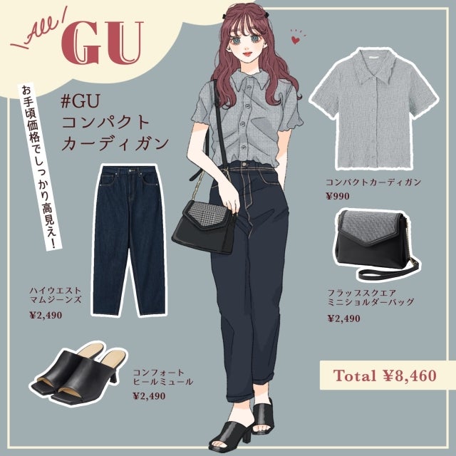 コンパクトシルエットが可愛い 高見え Guカーディガン で大人のキレイめカジュアルコーデ モデルプレス コンパクトシルエットが可愛い 高見え Guカーディガン で大人のキレイめカジュアルコーデ モデルプレス