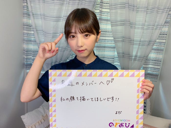 与田祐希(提供写真)