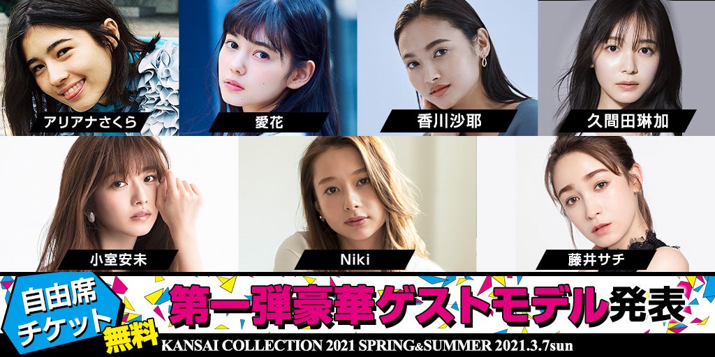 第1弾出演者発表（提供写真）