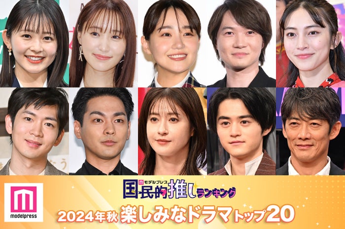 （上段左から）久間田琳加、菅井友香、奈緒、神木隆之介、久保田紗友（下段左から）松下洸平、柳楽優弥、松本若菜、鈴鹿央士、反町隆史（C）モデルプレス