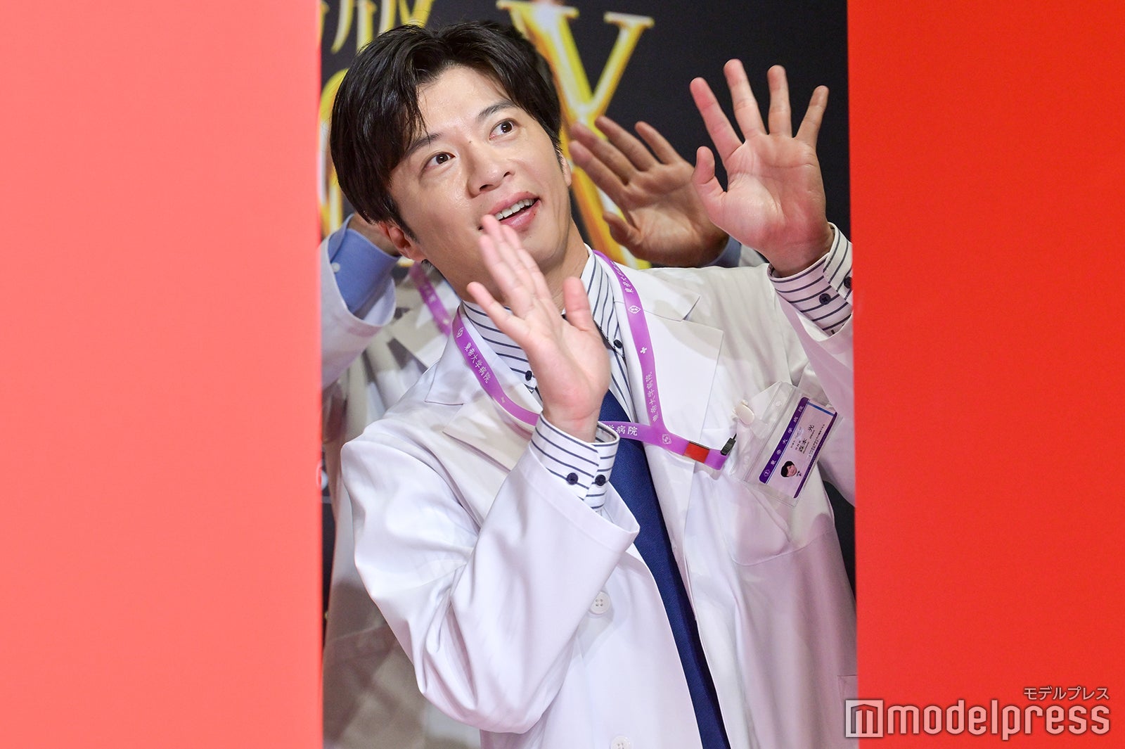 ひょっこり手を振る田中圭（C）モデルプレス