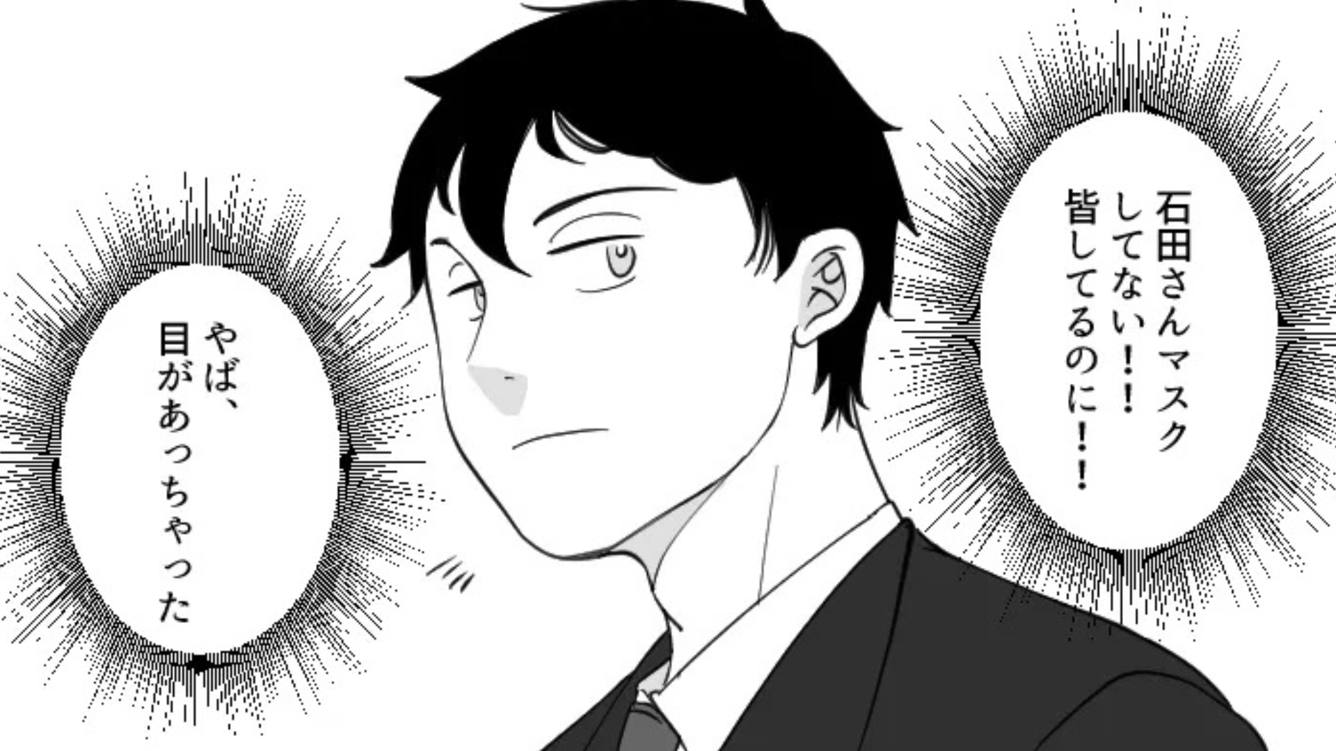 コロナ禍で久々に出社すると...同僚が【まさかの行動】を連発して！？