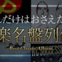 『人間失格』に見る永久不変なスタイル人間椅子の不思議な感触の世界を惑溺せよ