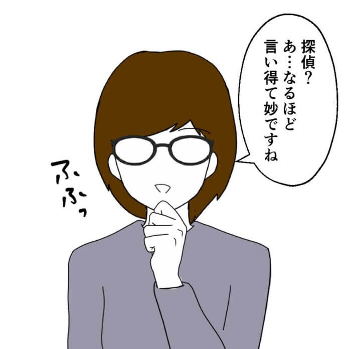 あいつだ!!
