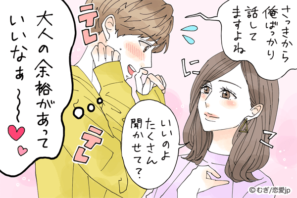 彼女は幸せの女神 彼氏をさらにイイ男にする アゲマン女子 の特徴４つ モデルプレス