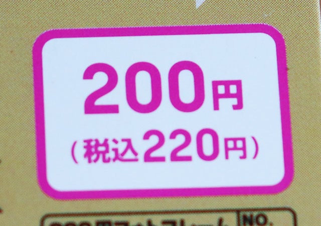 ダイソー　写真立て　200円　お洒落