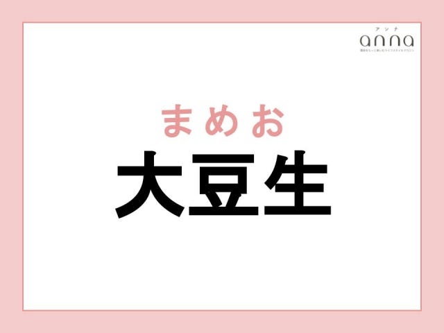 地元の人以外は難しすぎる？関西の難読地名