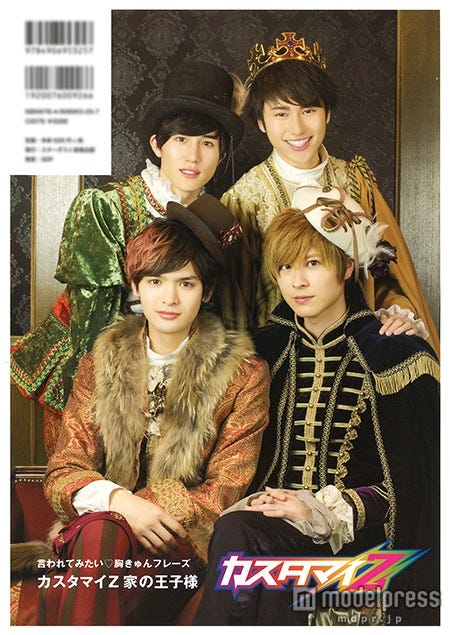 裏表紙:カスタマイZ(通常版)