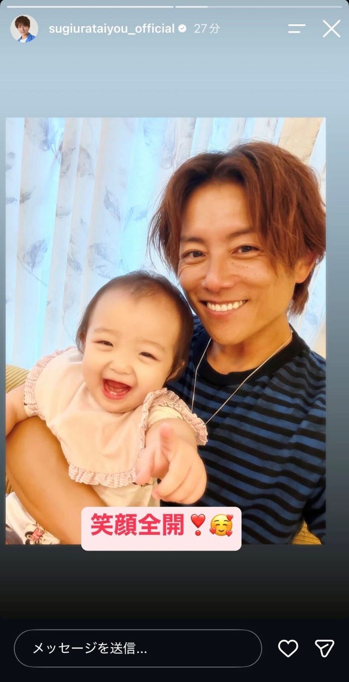 杉浦太陽Instagramストーリーズより