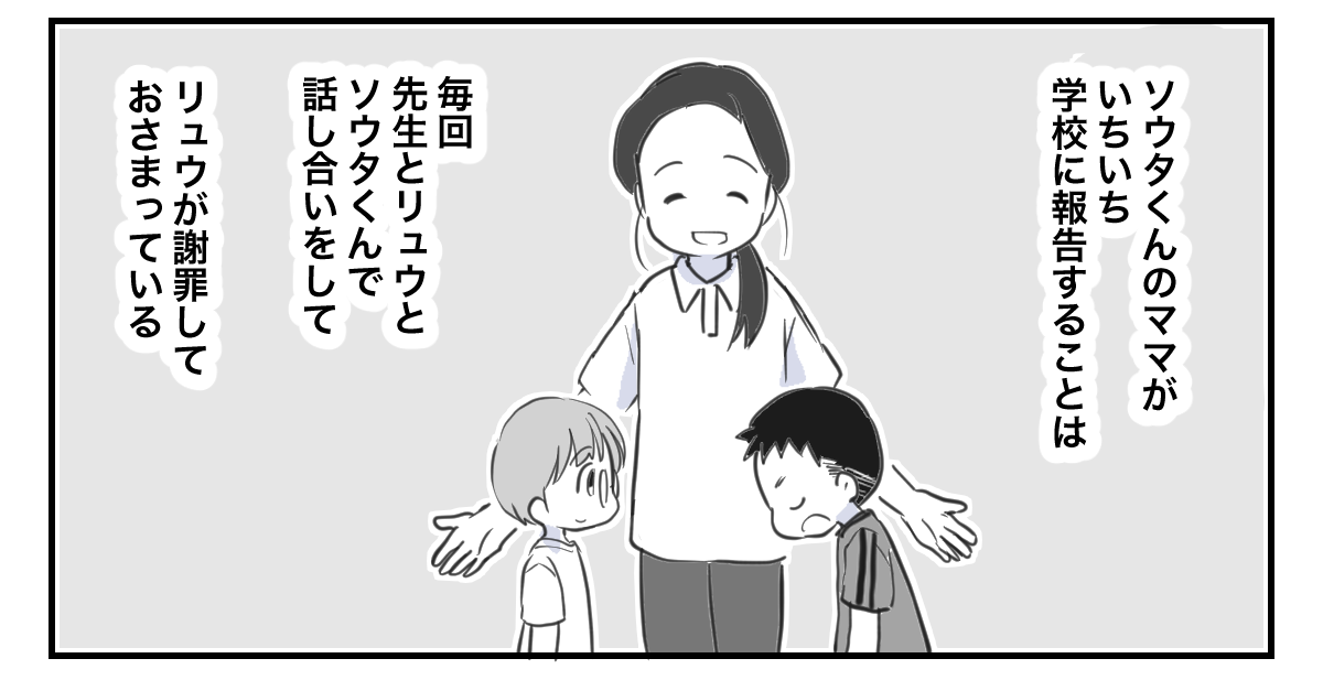 子どもへの問題行動(学校への報告基準)4_2_2