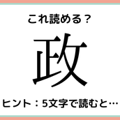 烏兎 からすうさぎ 読めたらスゴイ 難読漢字 4選 モデルプレス 烏兎 からすうさぎ 読めたらスゴイ 難読漢字 4選 モデルプレス