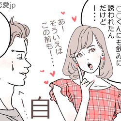 オトナになろうよ…。男に「子どもっぽい」と呆れられる女の特徴