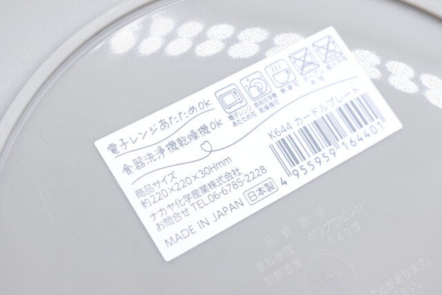 セリアの壊れにくくお洒落な食器