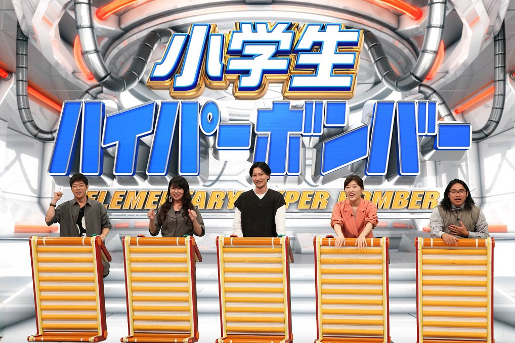 陣内智則、山崎ケイ、山添寛、ヒコロヒー、中岡創一（C）フジテレビ