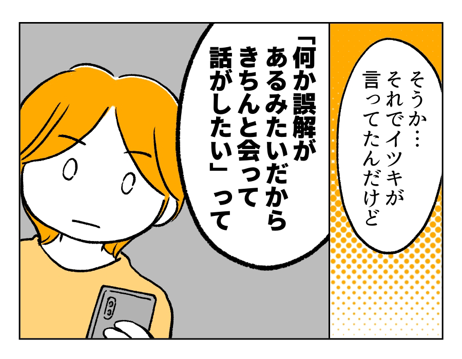 6話_3