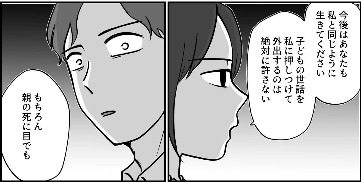 ＜死に目より育児？＞「やり返された気分は？」時が巻き戻せるのなら…【第4話まんが：旦那の気持ち】