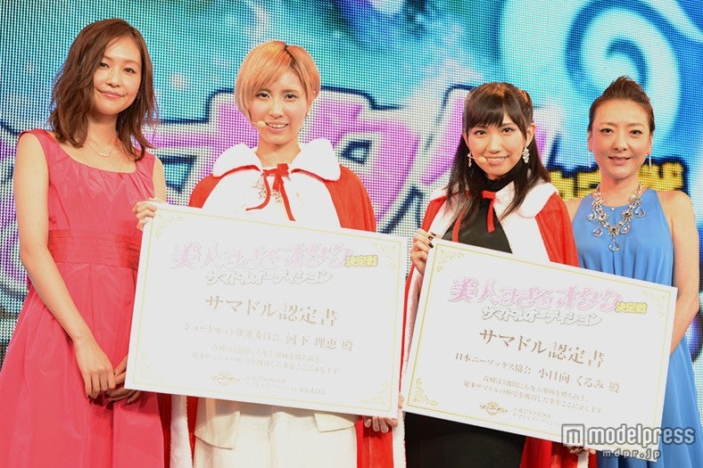 千国めぐみ、河下理恵さん、小日向くるみさん、西川史子