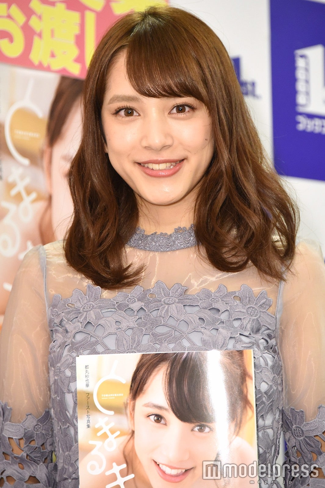 都丸紗也華（C）モデルプレス